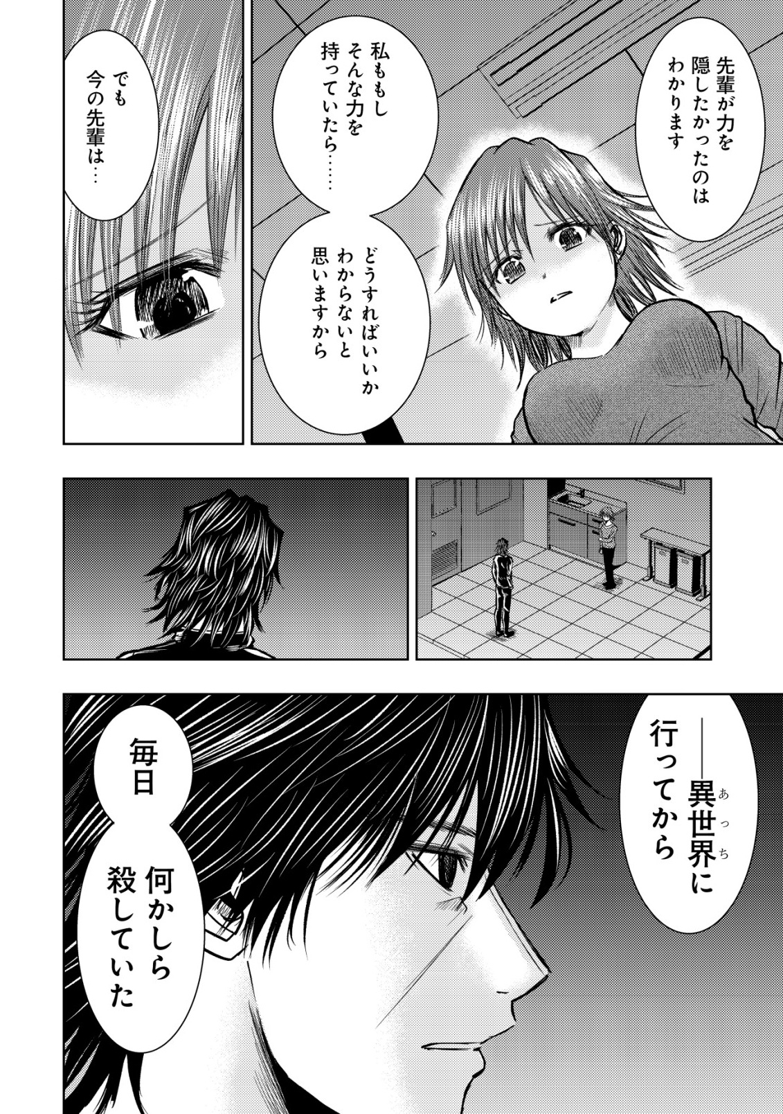 Isekai Kaeri no Ossan wa Shuumatsu Sekai de Musou Suru Chap 32 - Next Chap 33