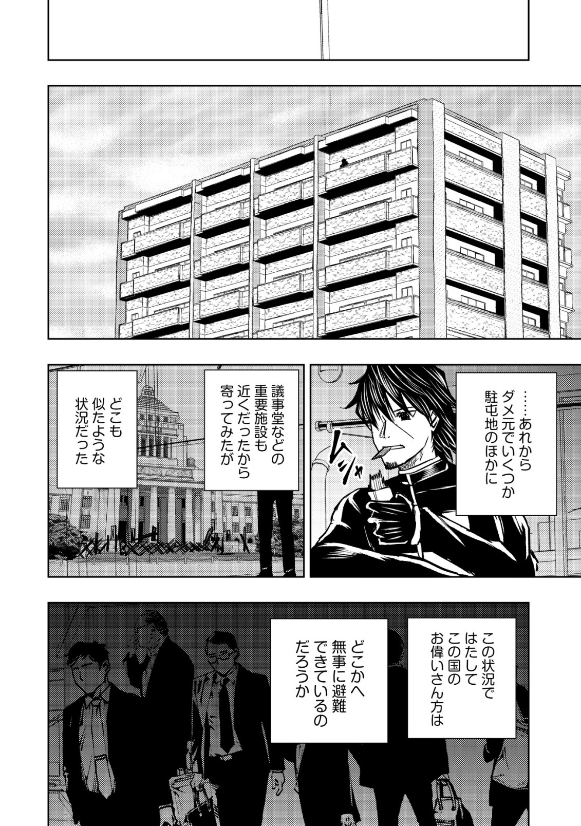 Isekai Kaeri no Ossan wa Shuumatsu Sekai de Musou Suru Chap 32 - Next Chap 33