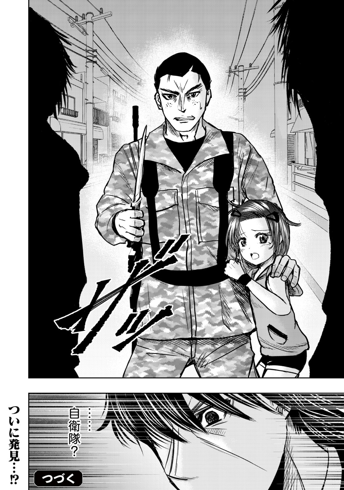Isekai Kaeri no Ossan wa Shuumatsu Sekai de Musou Suru Chap 32 - Next Chap 33