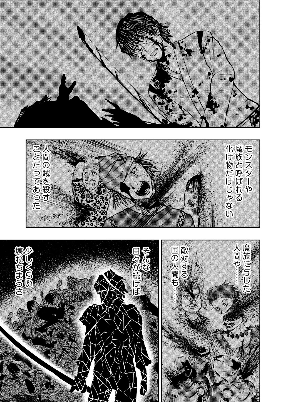 Isekai Kaeri no Ossan wa Shuumatsu Sekai de Musou Suru Chap 32 - Next Chap 33