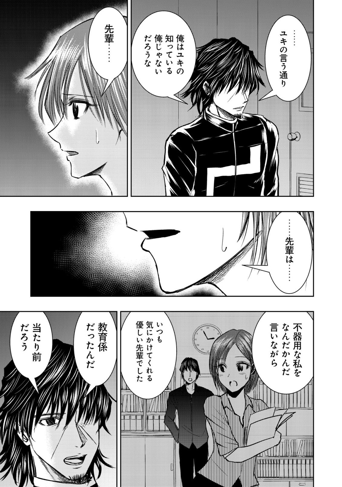 Isekai Kaeri no Ossan wa Shuumatsu Sekai de Musou Suru Chap 32 - Next Chap 33