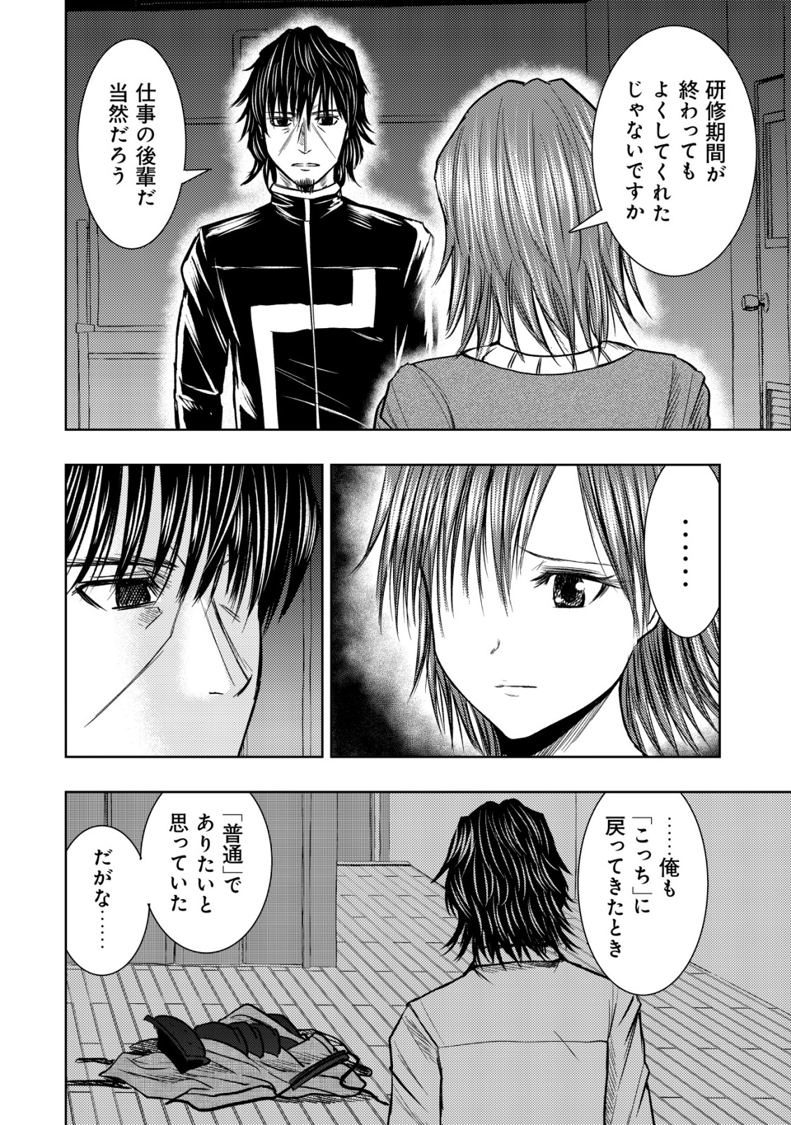 Isekai Kaeri no Ossan wa Shuumatsu Sekai de Musou Suru Chap 32 - Next Chap 33