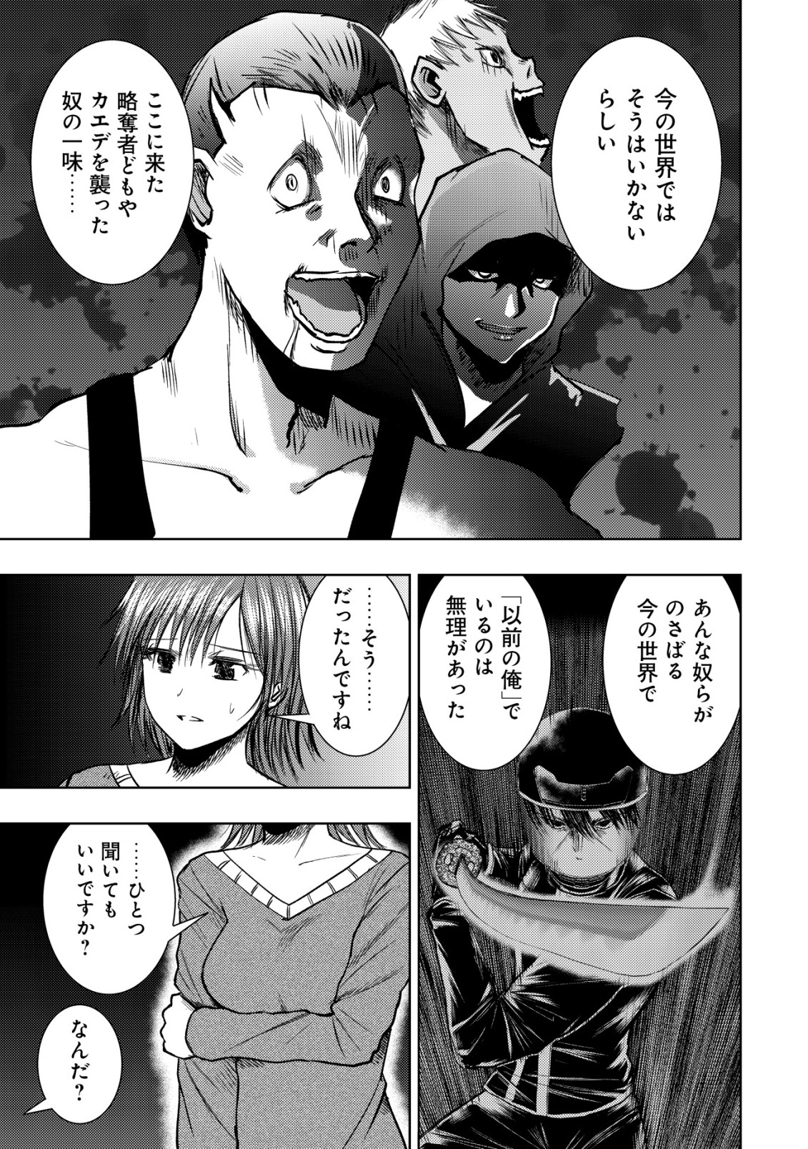 Isekai Kaeri no Ossan wa Shuumatsu Sekai de Musou Suru Chap 32 - Next Chap 33