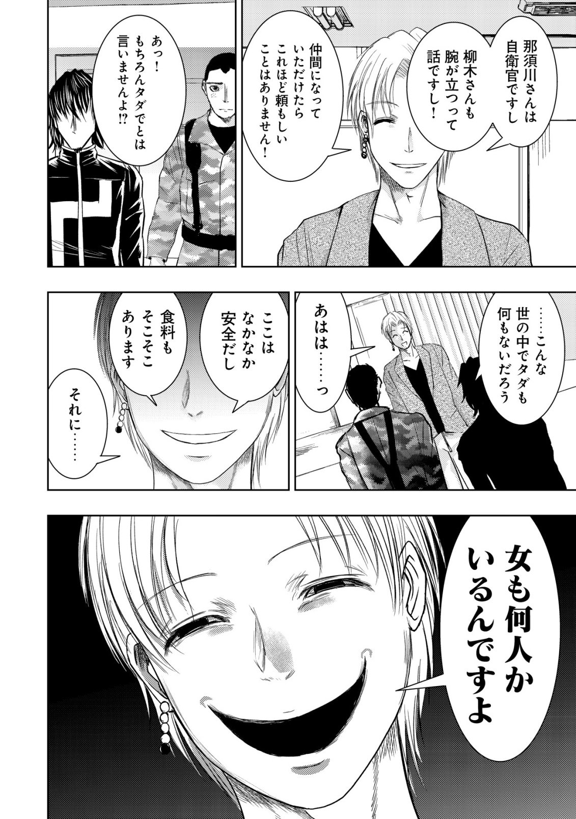 Isekai Kaeri no Ossan wa Shuumatsu Sekai de Musou Suru Chap 34 - Next Chap 35