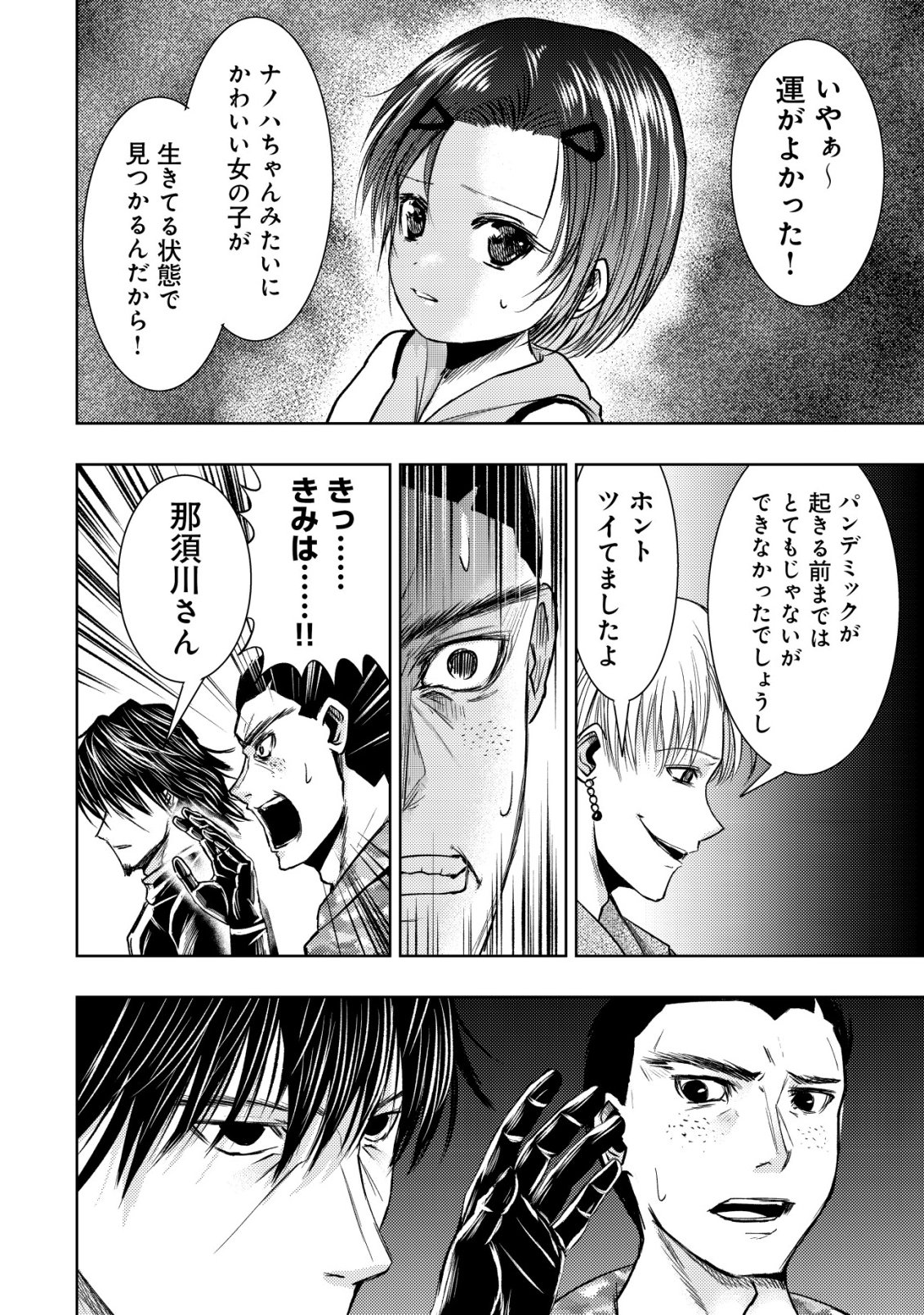 Isekai Kaeri no Ossan wa Shuumatsu Sekai de Musou Suru Chap 34 - Next Chap 35