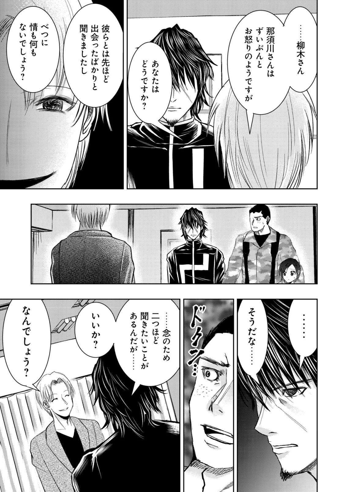 Isekai Kaeri no Ossan wa Shuumatsu Sekai de Musou Suru Chap 34 - Next Chap 35