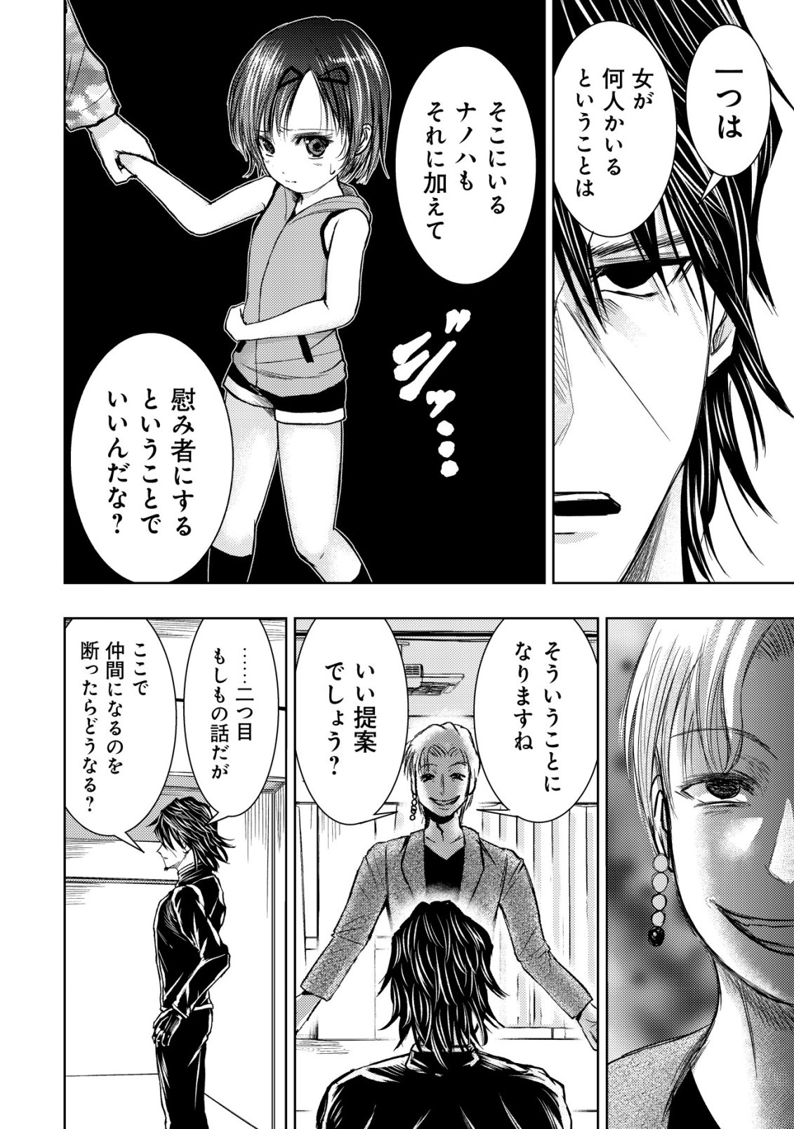 Isekai Kaeri no Ossan wa Shuumatsu Sekai de Musou Suru Chap 34 - Next Chap 35