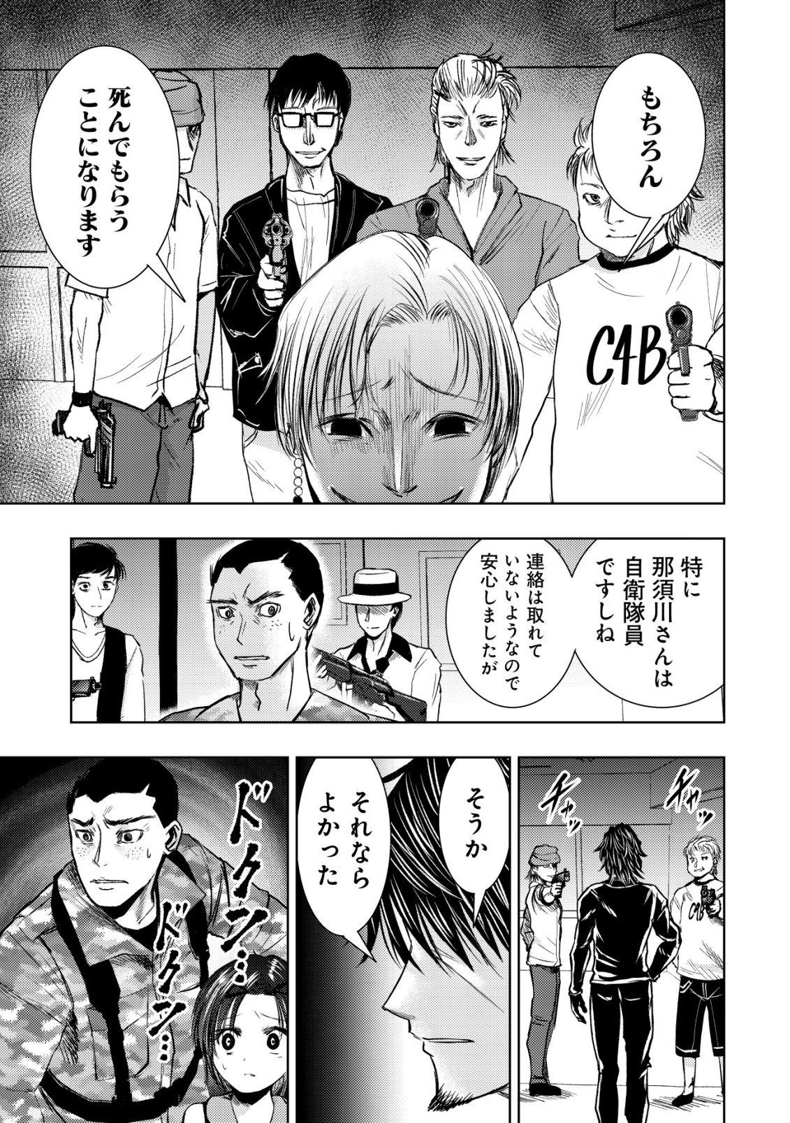 Isekai Kaeri no Ossan wa Shuumatsu Sekai de Musou Suru Chap 34 - Next Chap 35