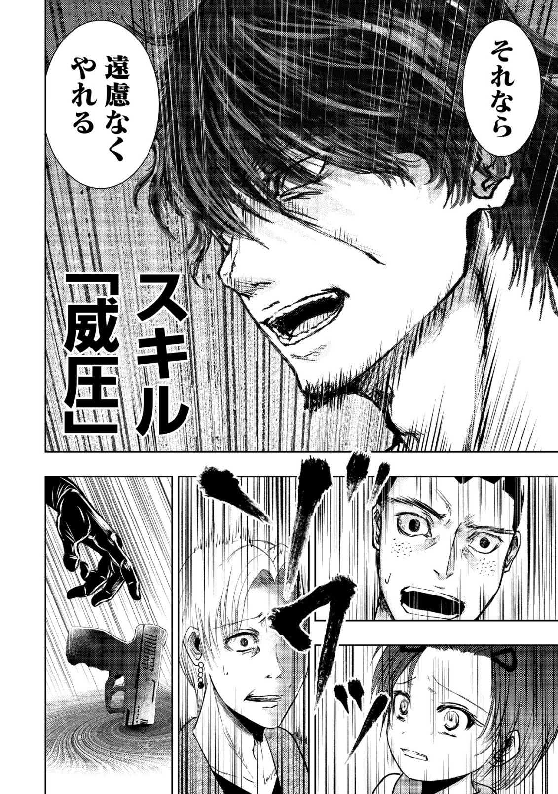 Isekai Kaeri no Ossan wa Shuumatsu Sekai de Musou Suru Chap 34 - Next Chap 35