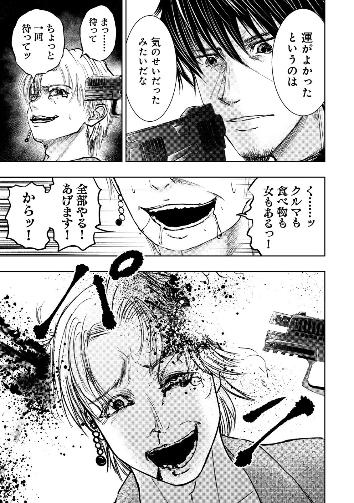 Isekai Kaeri no Ossan wa Shuumatsu Sekai de Musou Suru Chap 34 - Next Chap 35