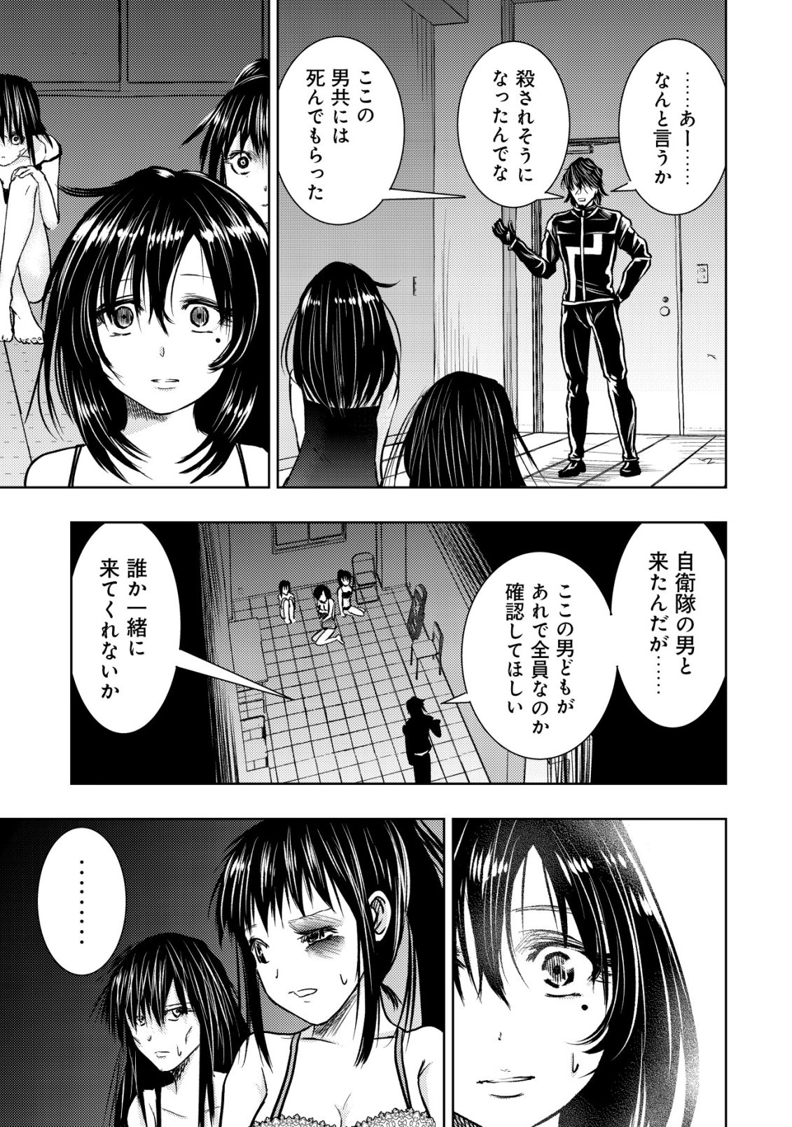 Isekai Kaeri no Ossan wa Shuumatsu Sekai de Musou Suru Chap 34 - Next Chap 35