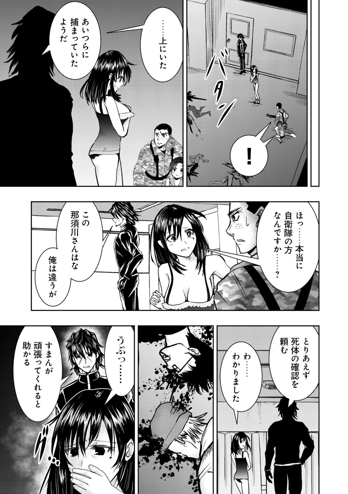 Isekai Kaeri no Ossan wa Shuumatsu Sekai de Musou Suru Chap 34 - Next Chap 35
