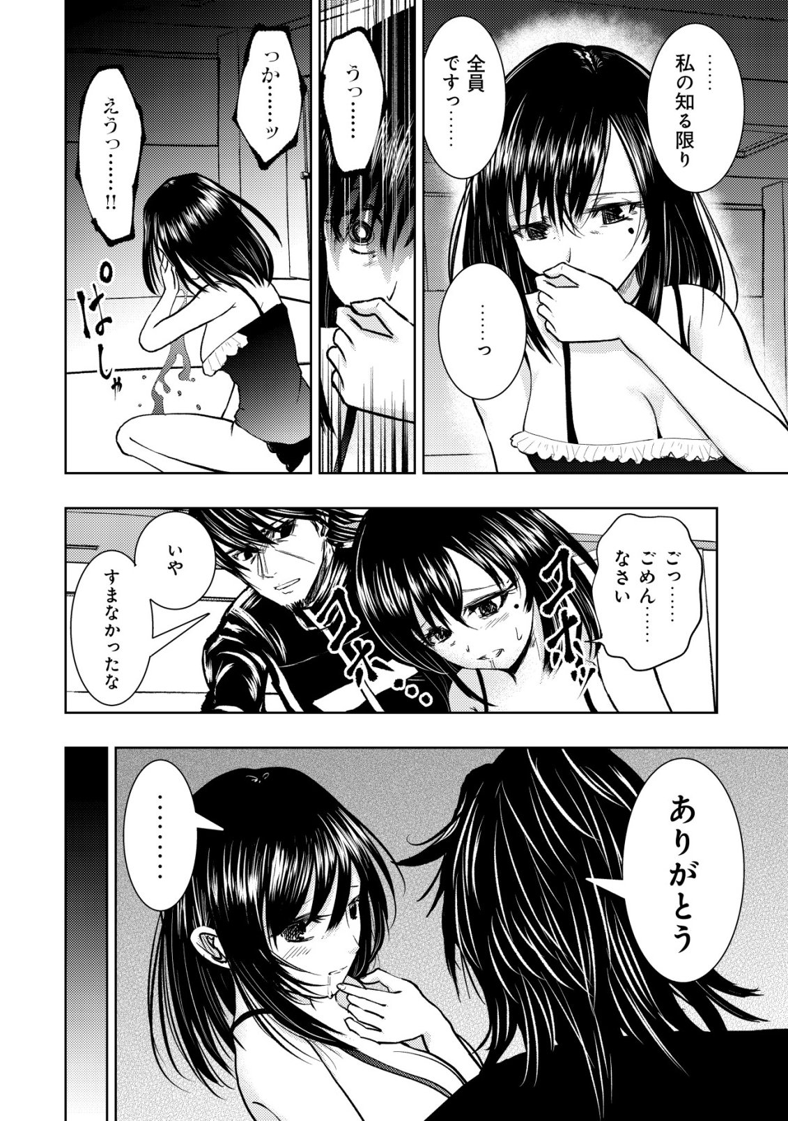 Isekai Kaeri no Ossan wa Shuumatsu Sekai de Musou Suru Chap 34 - Next Chap 35