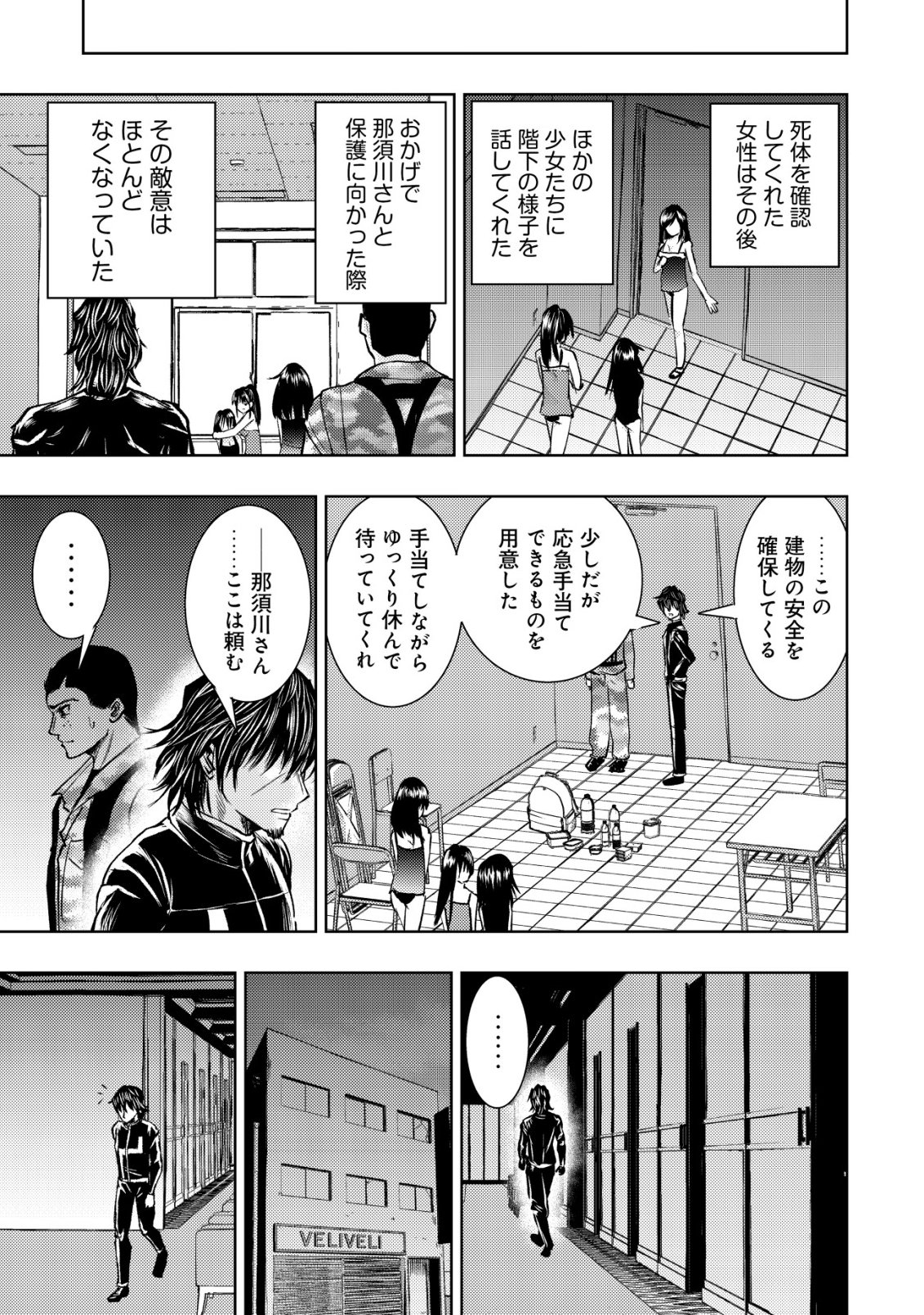 Isekai Kaeri no Ossan wa Shuumatsu Sekai de Musou Suru Chap 34 - Next Chap 35