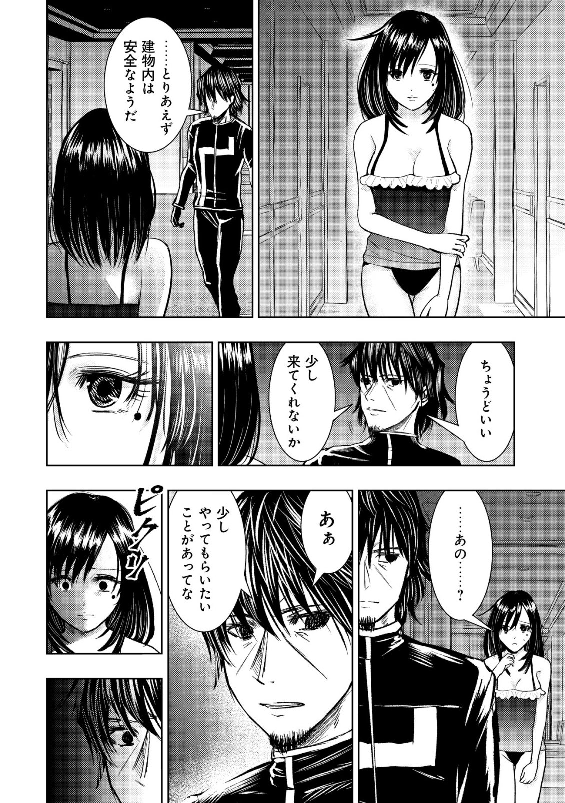 Isekai Kaeri no Ossan wa Shuumatsu Sekai de Musou Suru Chap 34 - Next Chap 35