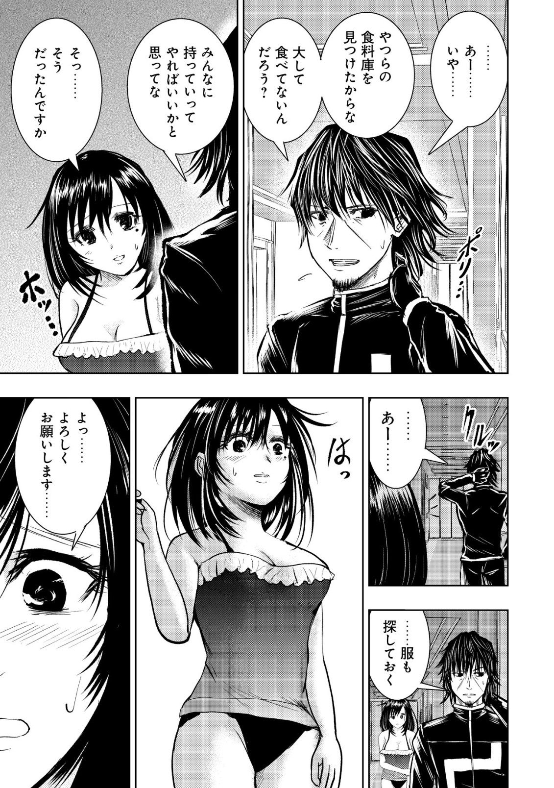 Isekai Kaeri no Ossan wa Shuumatsu Sekai de Musou Suru Chap 34 - Next Chap 35