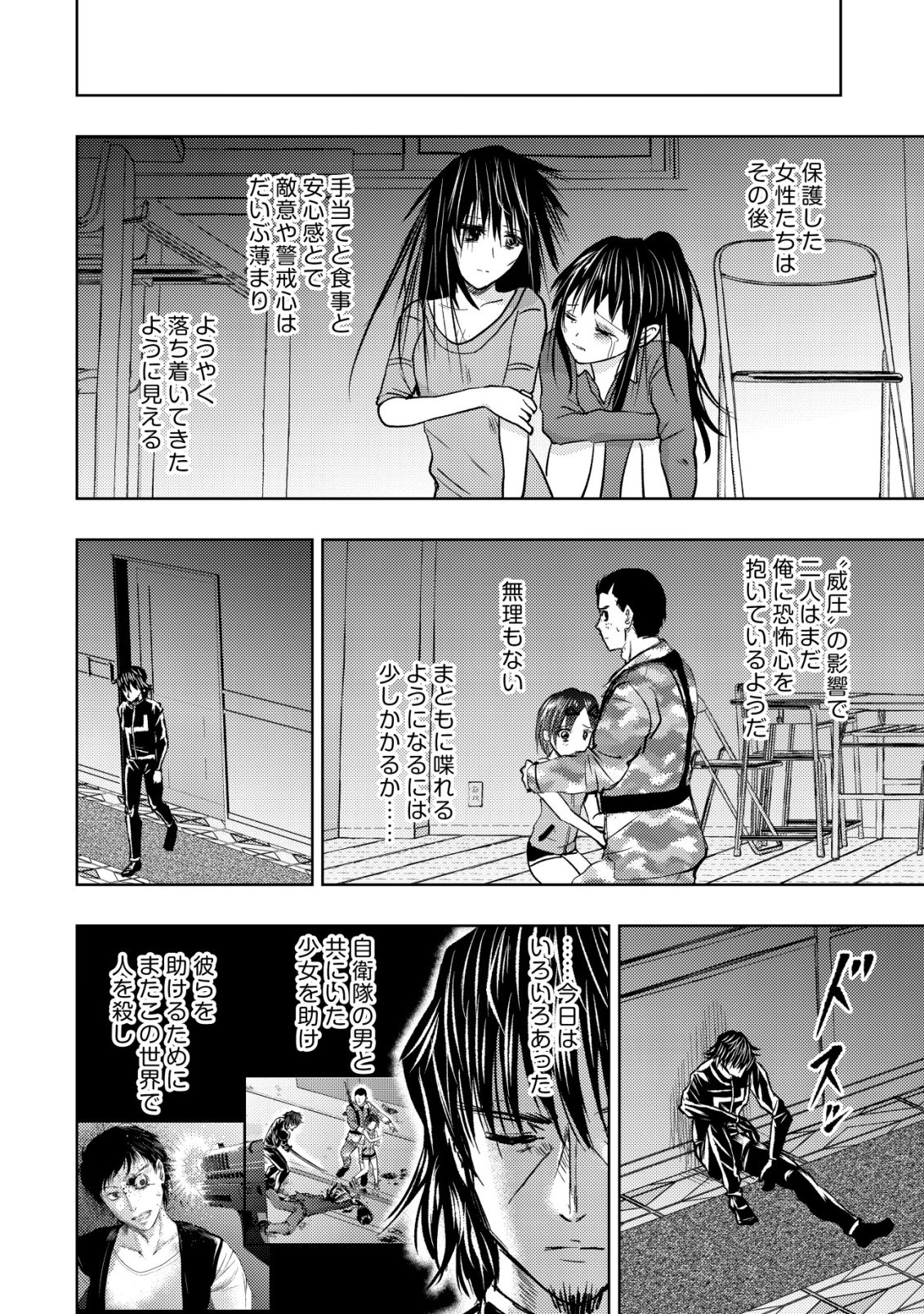 Isekai Kaeri no Ossan wa Shuumatsu Sekai de Musou Suru Chap 34 - Next Chap 35