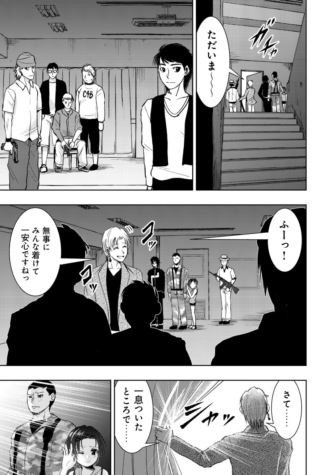 Isekai Kaeri no Ossan wa Shuumatsu Sekai de Musou Suru Chap 34 - Next Chap 35
