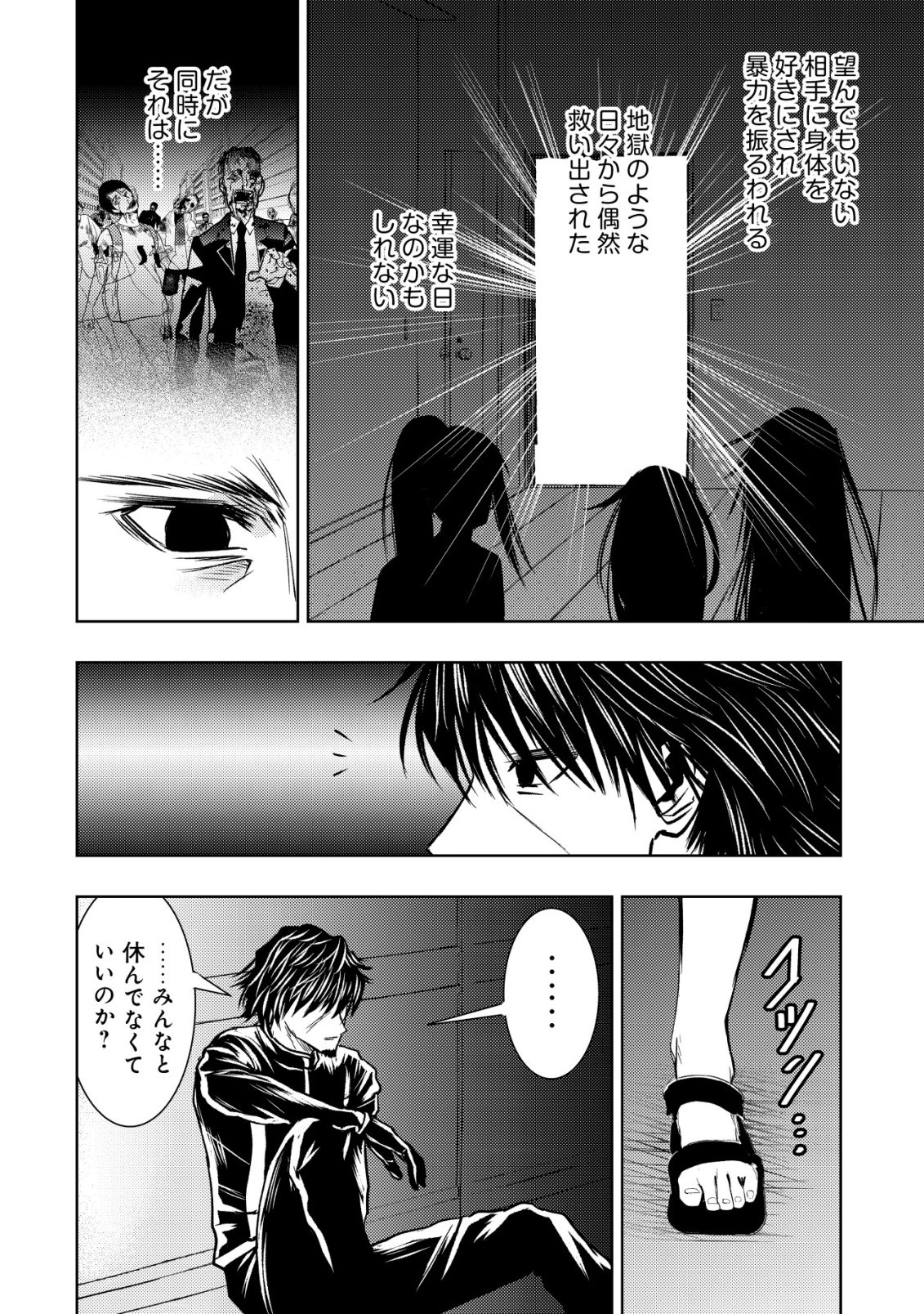 Isekai Kaeri no Ossan wa Shuumatsu Sekai de Musou Suru Chap 34 - Next Chap 35