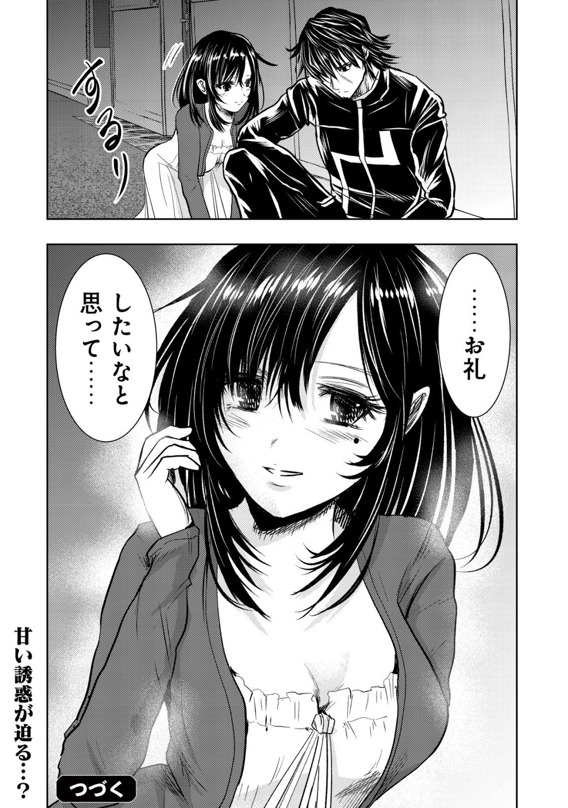 Isekai Kaeri no Ossan wa Shuumatsu Sekai de Musou Suru Chap 34 - Next Chap 35