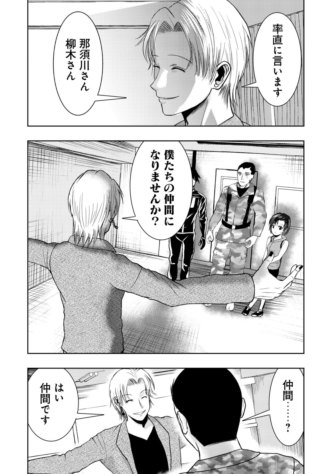 Isekai Kaeri no Ossan wa Shuumatsu Sekai de Musou Suru Chap 34 - Next Chap 35