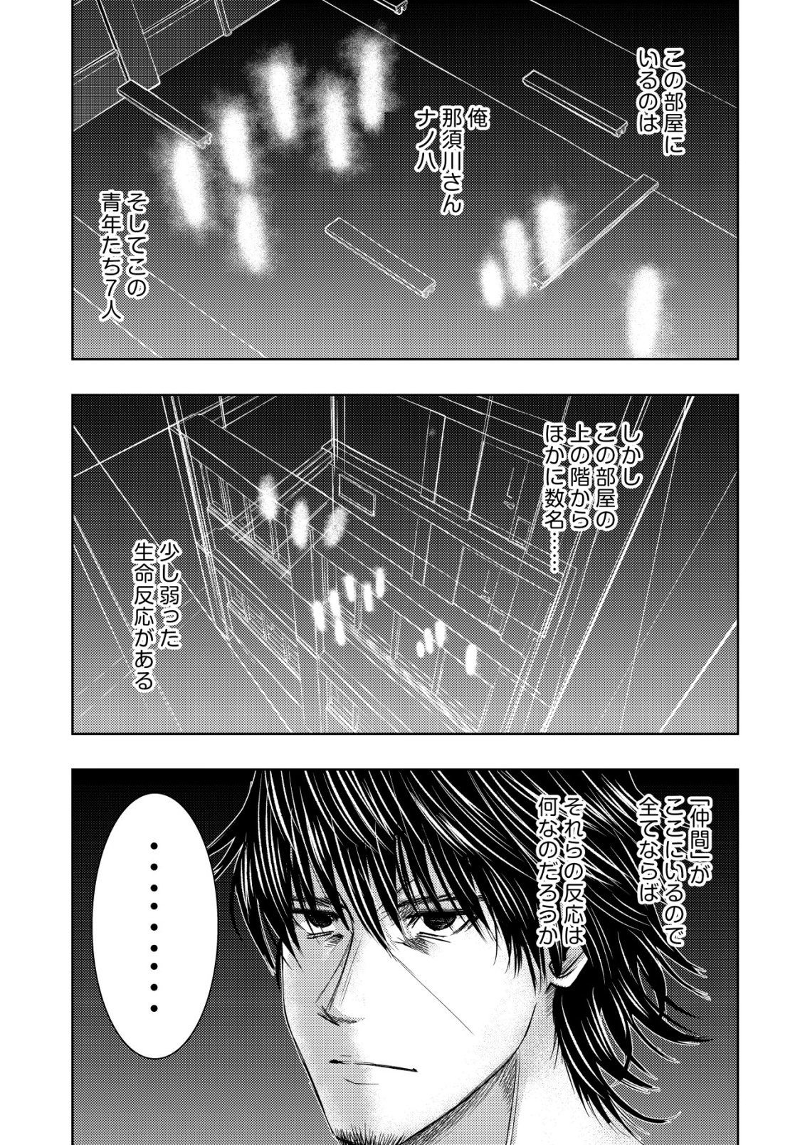 Isekai Kaeri no Ossan wa Shuumatsu Sekai de Musou Suru Chap 34 - Next Chap 35