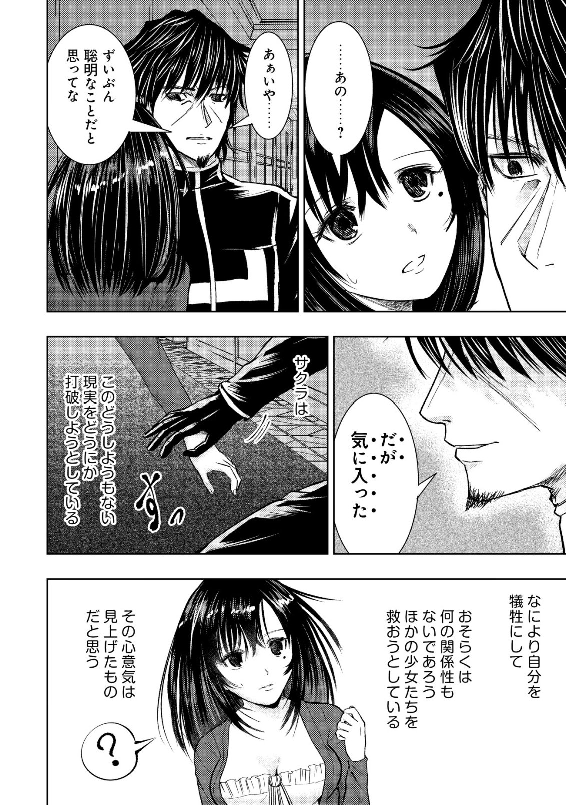 Isekai Kaeri no Ossan wa Shuumatsu Sekai de Musou Suru Chap 35 - Next Chap 36