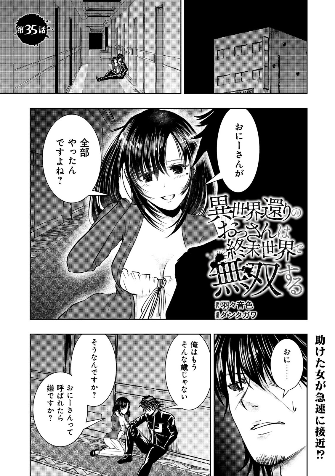 Isekai Kaeri no Ossan wa Shuumatsu Sekai de Musou Suru Chap 35 - Next Chap 36