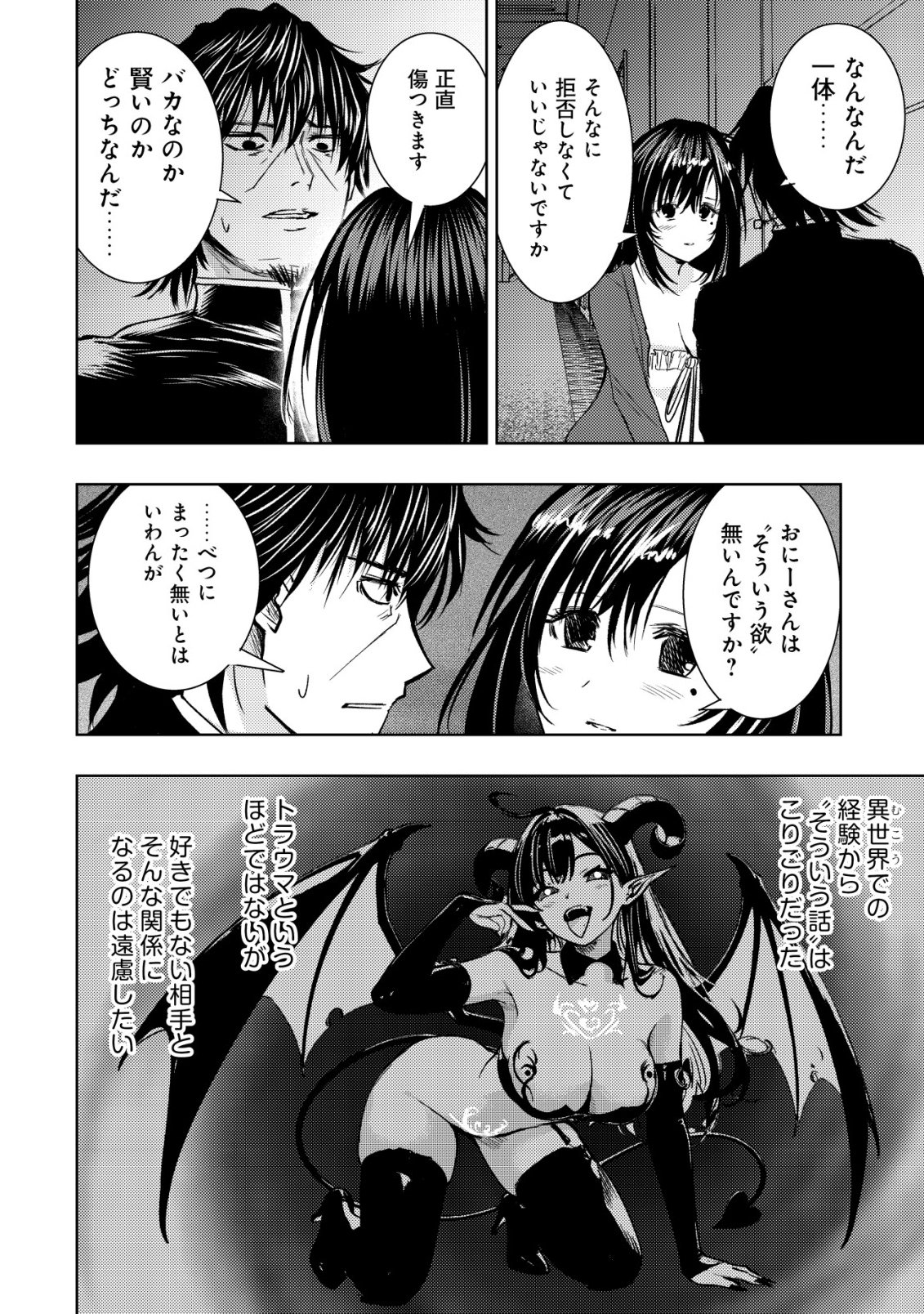 Isekai Kaeri no Ossan wa Shuumatsu Sekai de Musou Suru Chap 35 - Next Chap 36