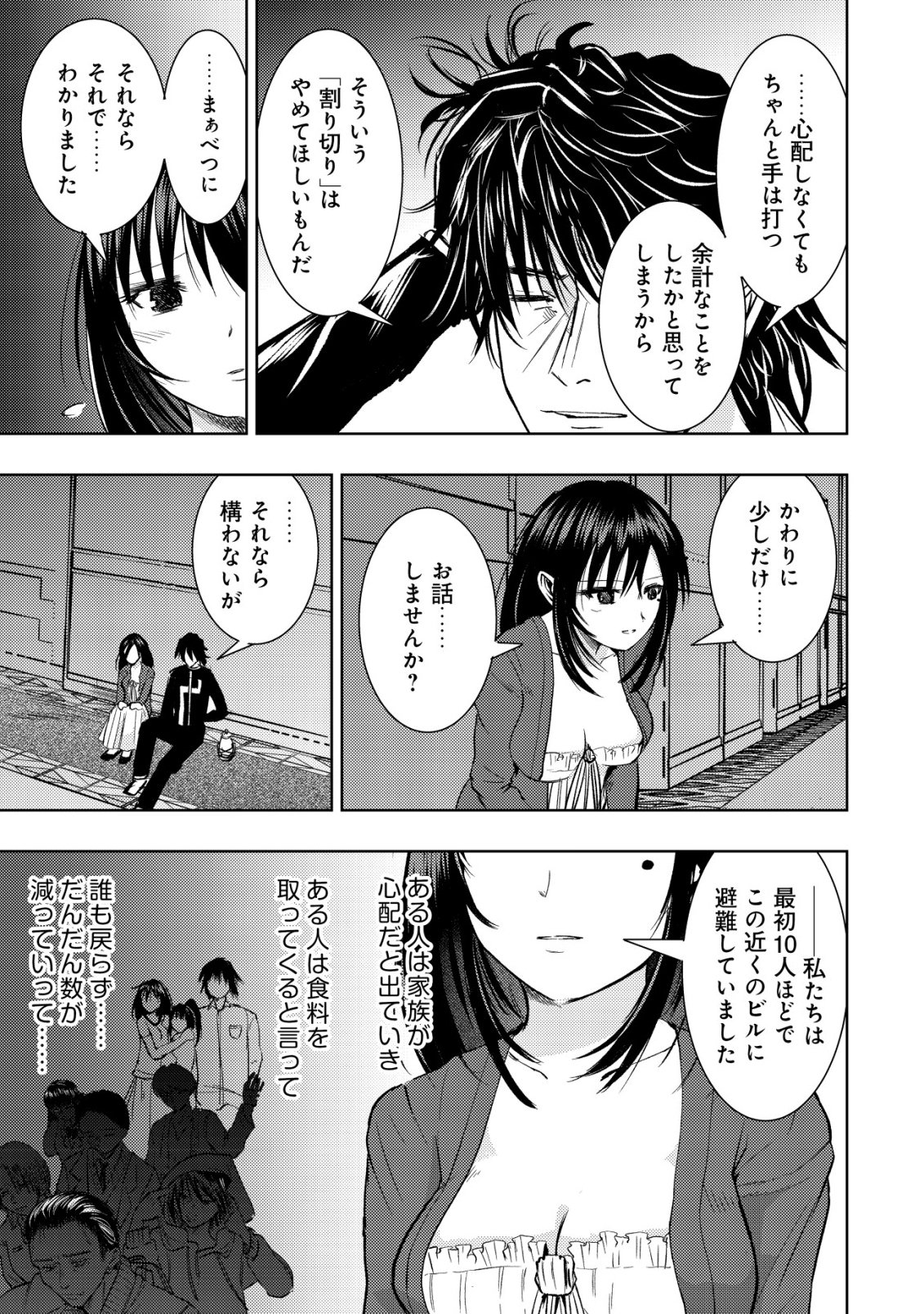 Isekai Kaeri no Ossan wa Shuumatsu Sekai de Musou Suru Chap 35 - Next Chap 36