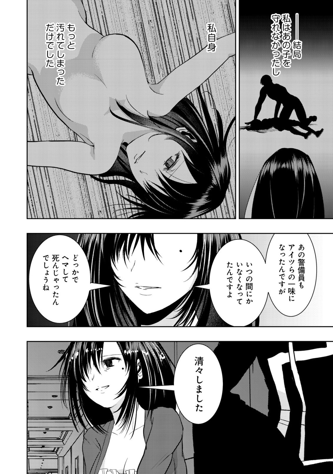Isekai Kaeri no Ossan wa Shuumatsu Sekai de Musou Suru Chap 35 - Next Chap 36