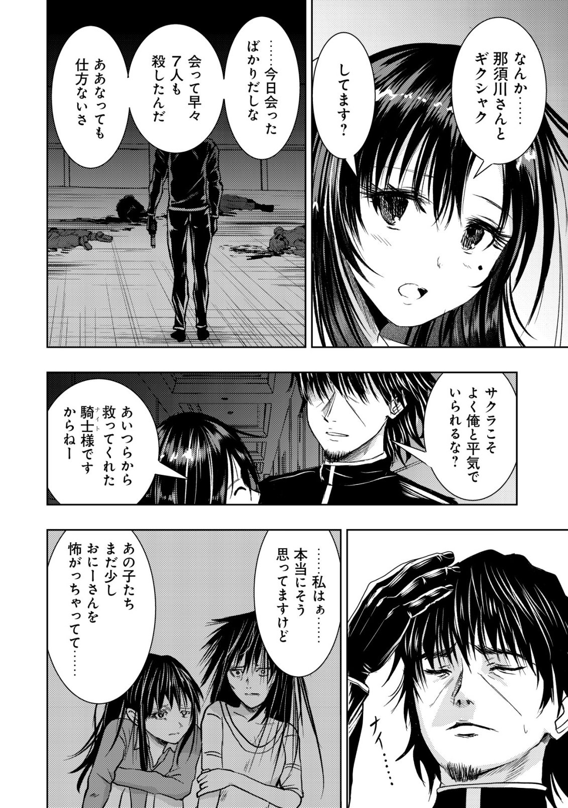 Isekai Kaeri no Ossan wa Shuumatsu Sekai de Musou Suru Chap 35 - Next Chap 36