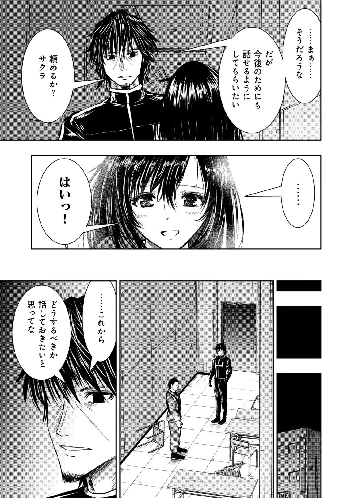 Isekai Kaeri no Ossan wa Shuumatsu Sekai de Musou Suru Chap 35 - Next Chap 36