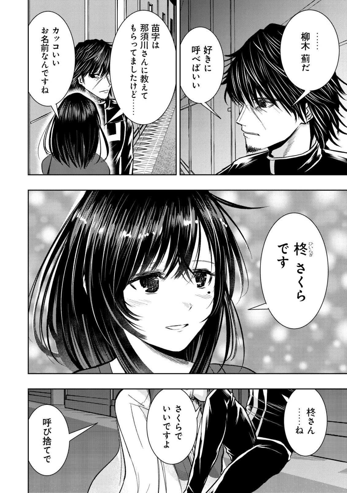 Isekai Kaeri no Ossan wa Shuumatsu Sekai de Musou Suru Chap 35 - Next Chap 36