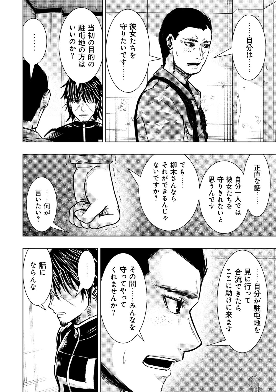 Isekai Kaeri no Ossan wa Shuumatsu Sekai de Musou Suru Chap 35 - Next Chap 36