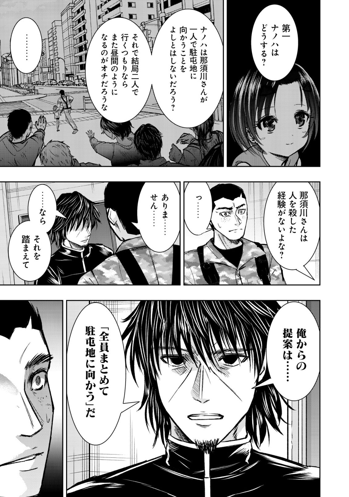 Isekai Kaeri no Ossan wa Shuumatsu Sekai de Musou Suru Chap 35 - Next Chap 36