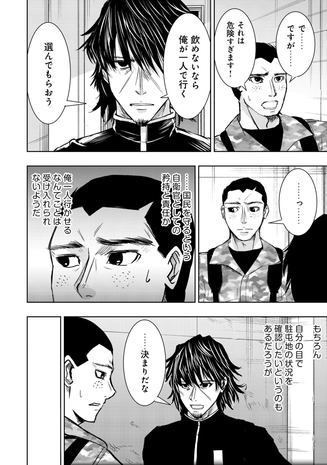 Isekai Kaeri no Ossan wa Shuumatsu Sekai de Musou Suru Chap 35 - Next Chap 36