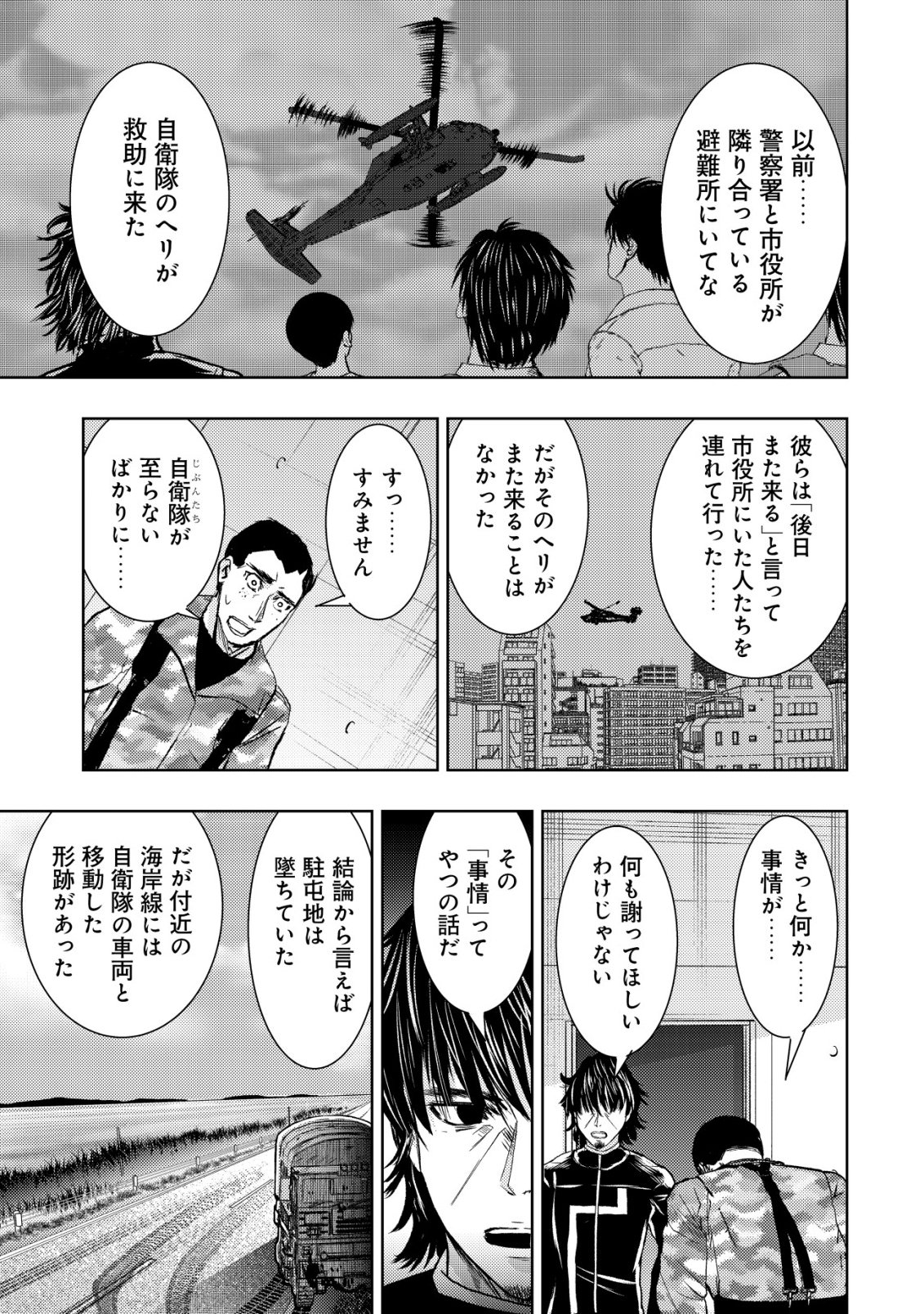 Isekai Kaeri no Ossan wa Shuumatsu Sekai de Musou Suru Chap 35 - Next Chap 36