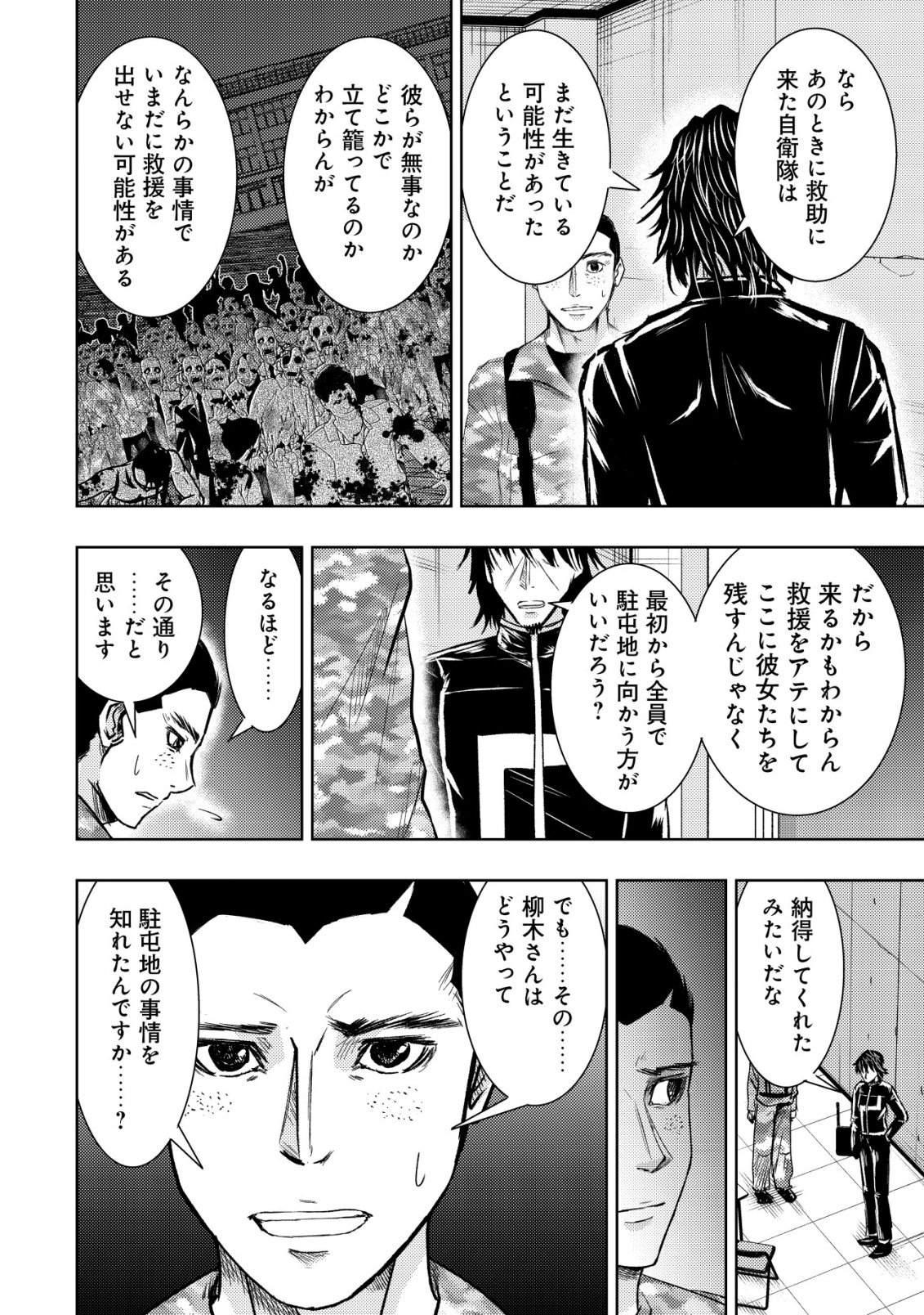 Isekai Kaeri no Ossan wa Shuumatsu Sekai de Musou Suru Chap 35 - Next Chap 36