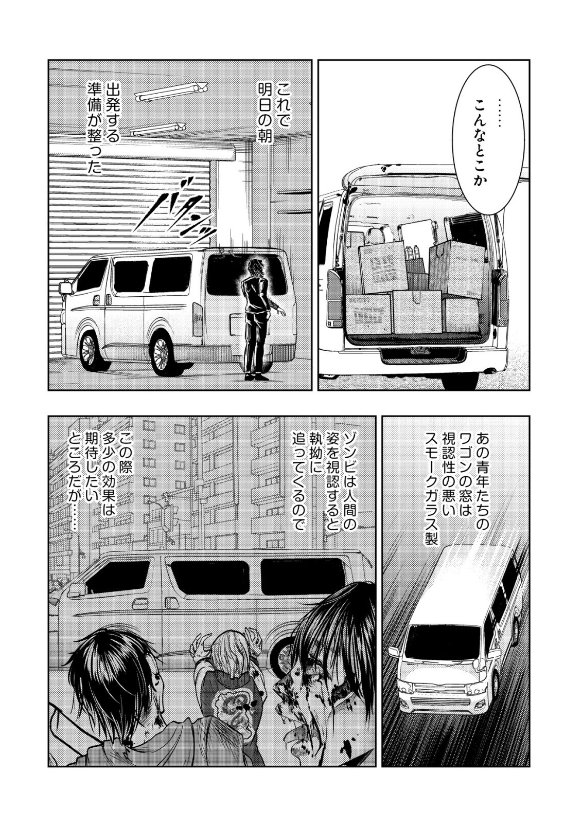 Isekai Kaeri no Ossan wa Shuumatsu Sekai de Musou Suru Chap 35 - Next Chap 36