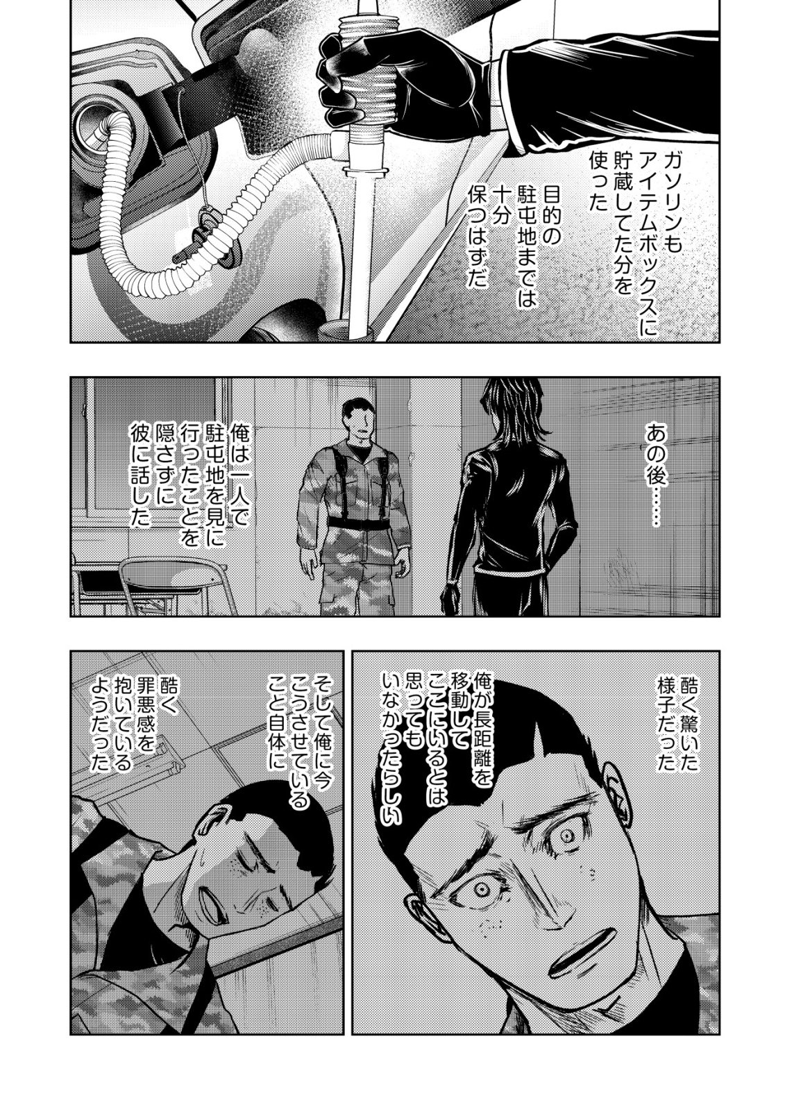 Isekai Kaeri no Ossan wa Shuumatsu Sekai de Musou Suru Chap 35 - Next Chap 36