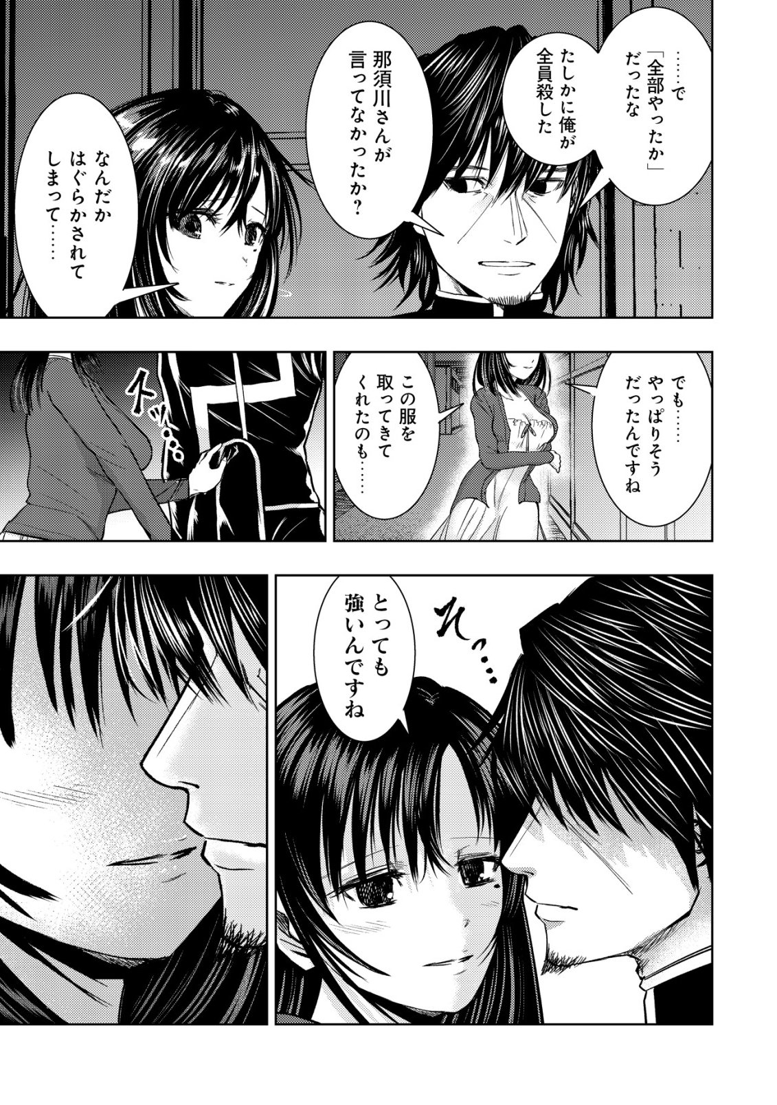 Isekai Kaeri no Ossan wa Shuumatsu Sekai de Musou Suru Chap 35 - Next Chap 36