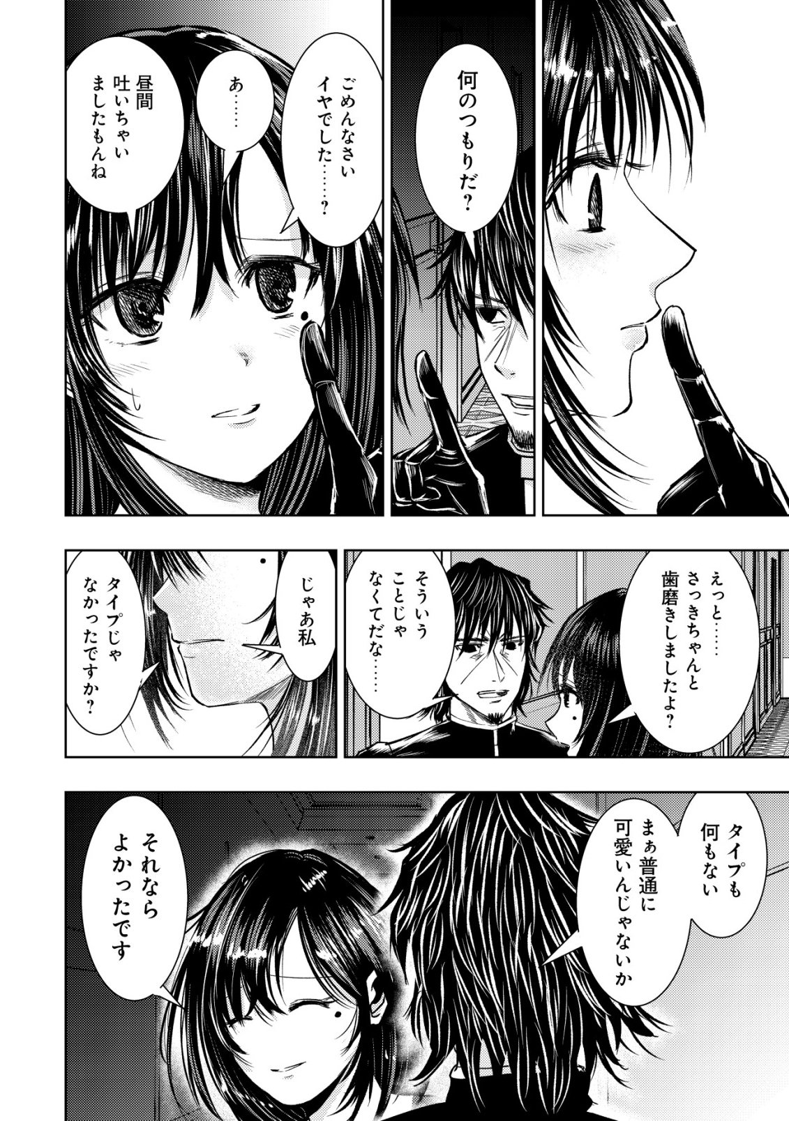 Isekai Kaeri no Ossan wa Shuumatsu Sekai de Musou Suru Chap 35 - Next Chap 36