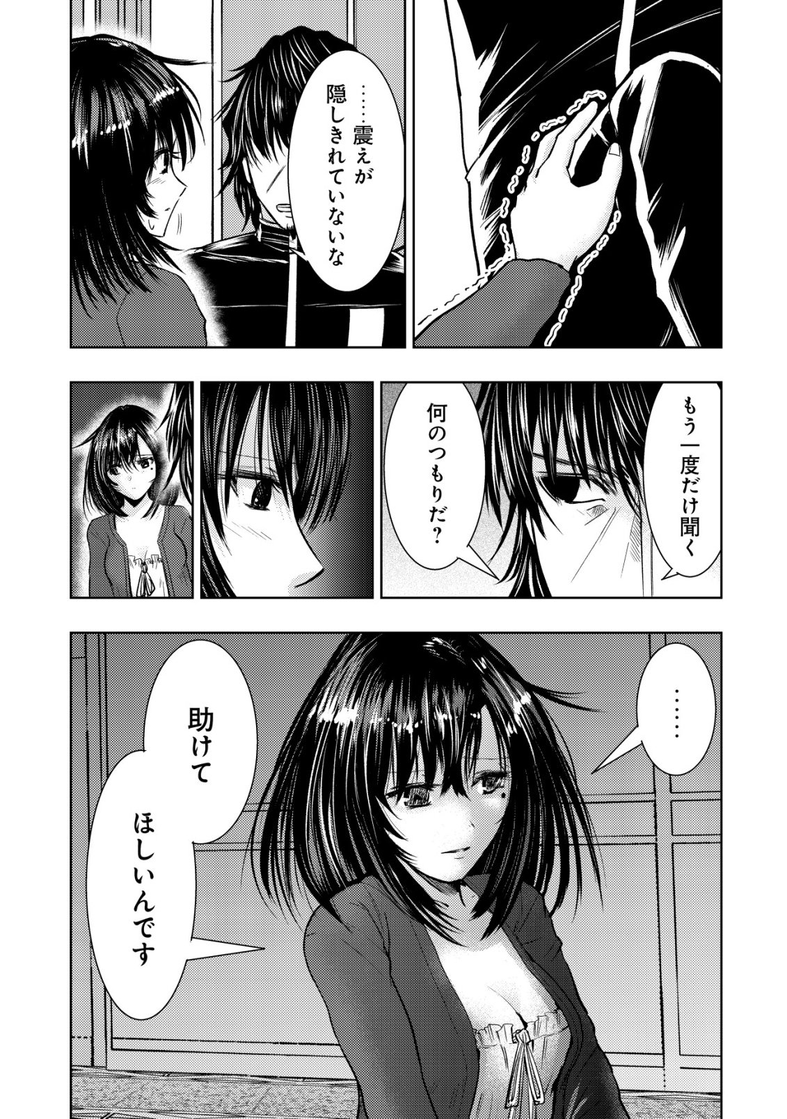 Isekai Kaeri no Ossan wa Shuumatsu Sekai de Musou Suru Chap 35 - Next Chap 36