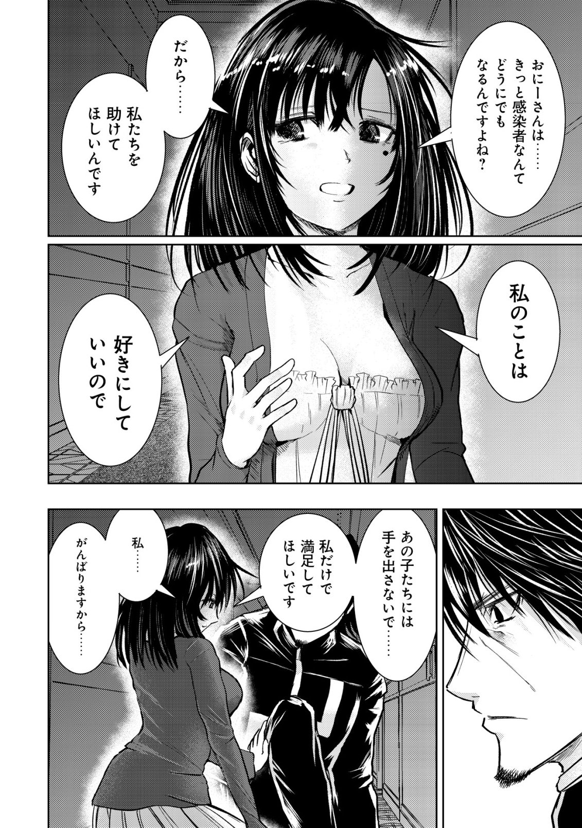 Isekai Kaeri no Ossan wa Shuumatsu Sekai de Musou Suru Chap 35 - Next Chap 36