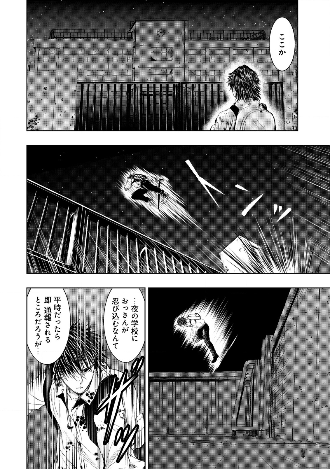 Isekai Kaeri no Ossan wa Shuumatsu Sekai de Musou Suru Chap 4 - Next Chap 5