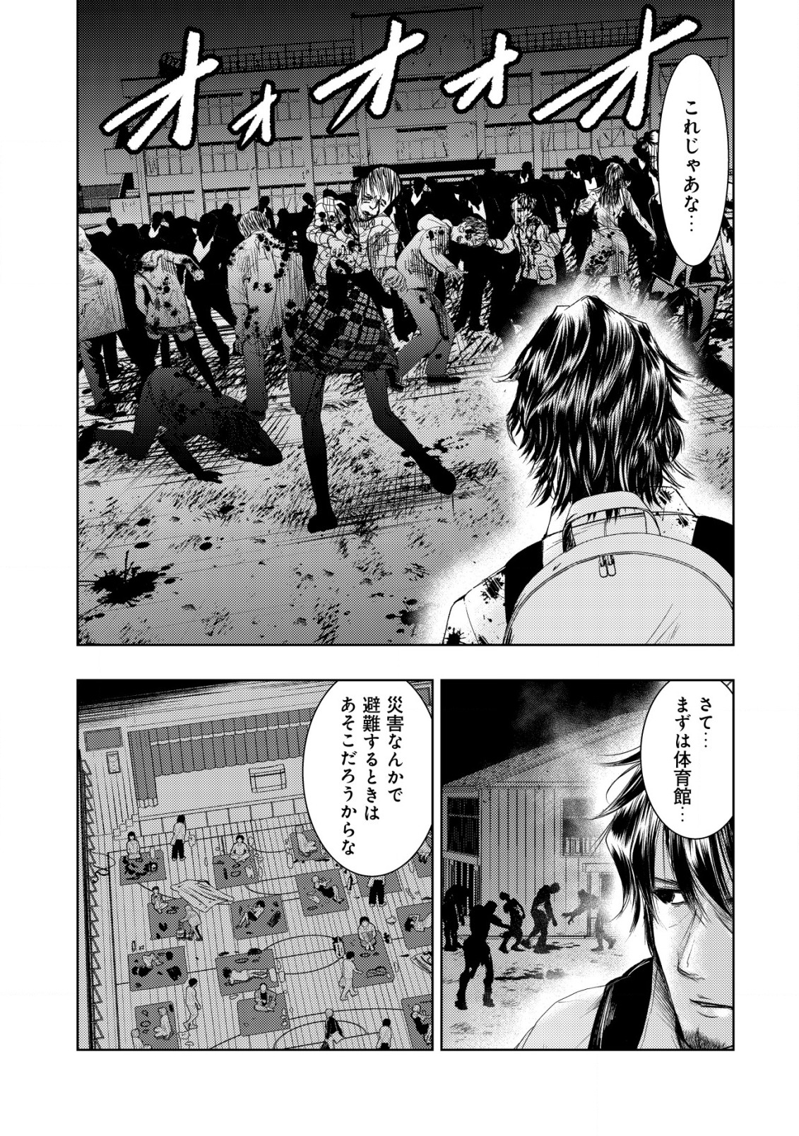 Isekai Kaeri no Ossan wa Shuumatsu Sekai de Musou Suru Chap 4 - Next Chap 5