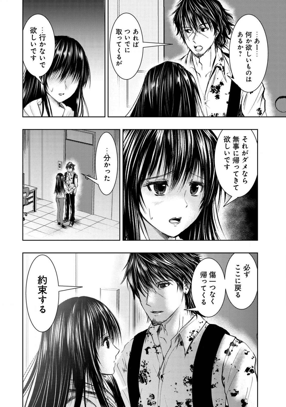 Isekai Kaeri no Ossan wa Shuumatsu Sekai de Musou Suru Chap 4 - Next Chap 5