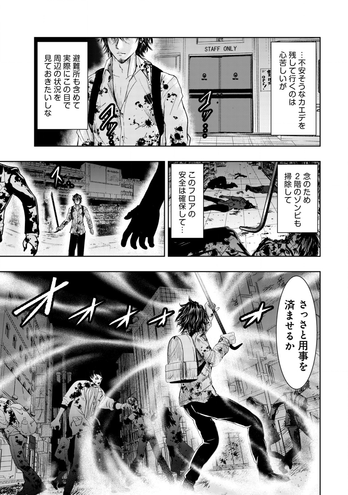 Isekai Kaeri no Ossan wa Shuumatsu Sekai de Musou Suru Chap 4 - Next Chap 5