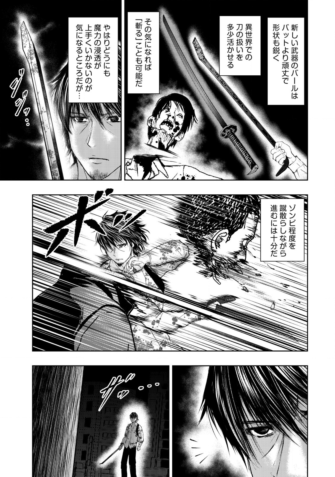 Isekai Kaeri no Ossan wa Shuumatsu Sekai de Musou Suru Chap 4 - Next Chap 5